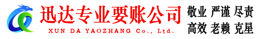 宿豫清债公司
